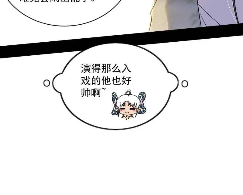 第508话 这个世界，水很深！ 第120页