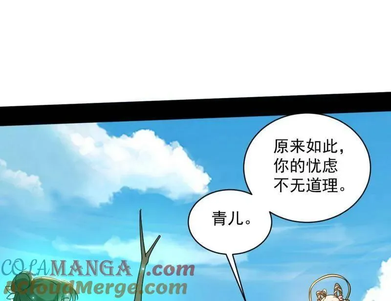第508话 这个世界，水很深！ 第121页