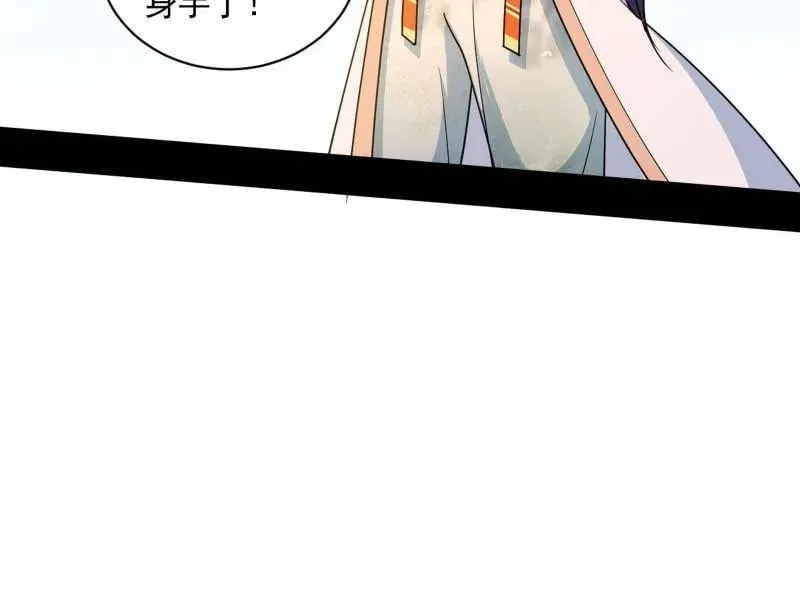 第508话 这个世界，水很深！ 第123页