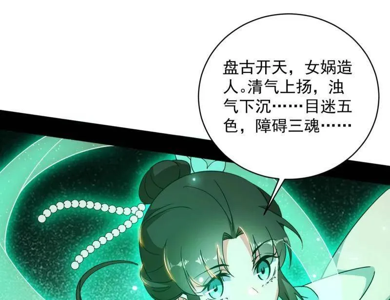 第508话 这个世界，水很深！ 第124页