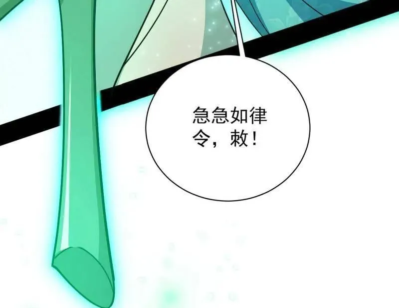第508话 这个世界，水很深！ 第126页