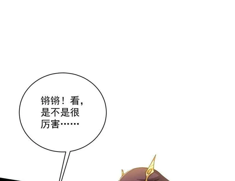 第508话 这个世界，水很深！ 第128页