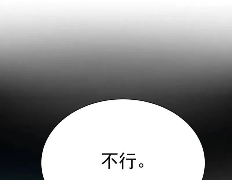 第508话 这个世界，水很深！ 第135页