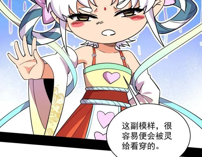 第508话 这个世界，水很深！ 第139页