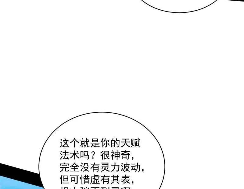 第508话 这个世界，水很深！ 第140页