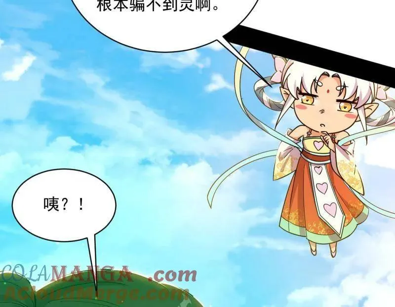 第508话 这个世界，水很深！ 第141页