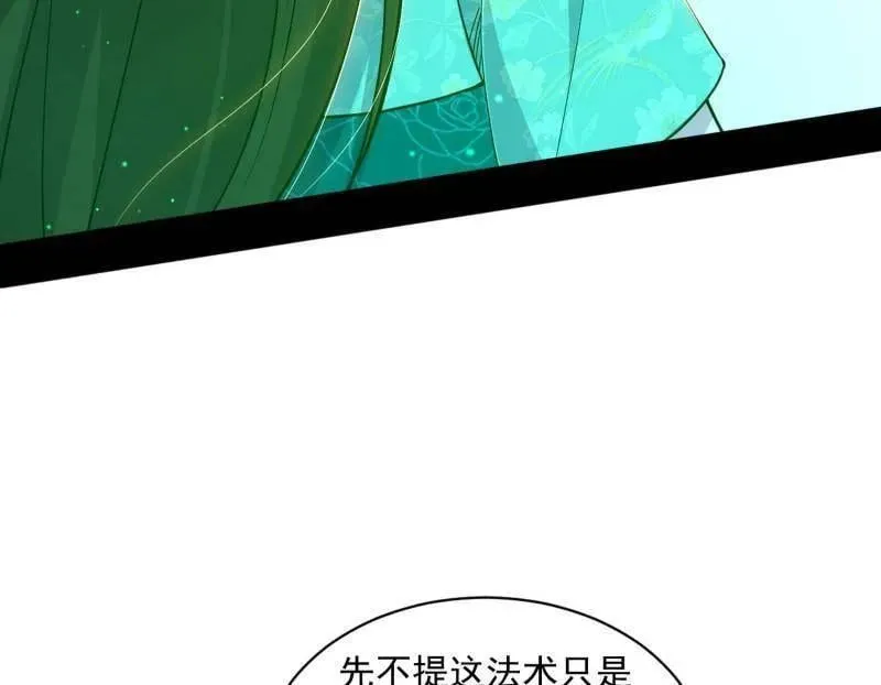 第508话 这个世界，水很深！ 第143页