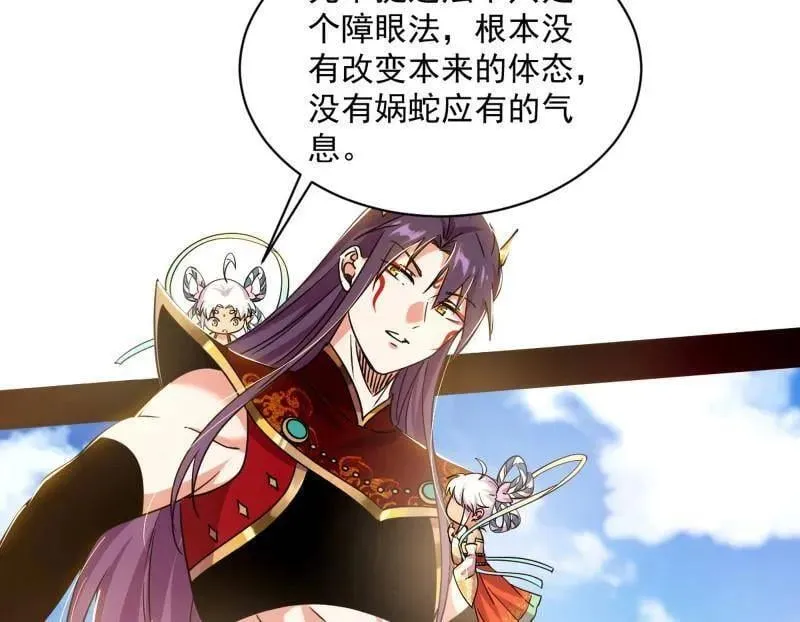 第508话 这个世界，水很深！ 第144页