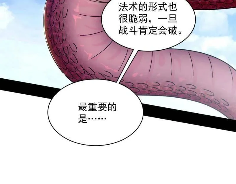 第508话 这个世界，水很深！ 第146页