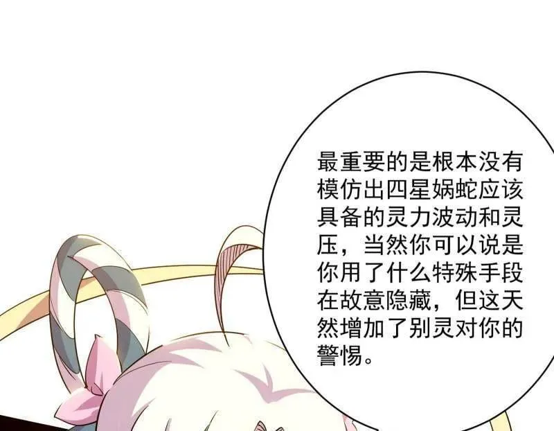 第508话 这个世界，水很深！ 第147页