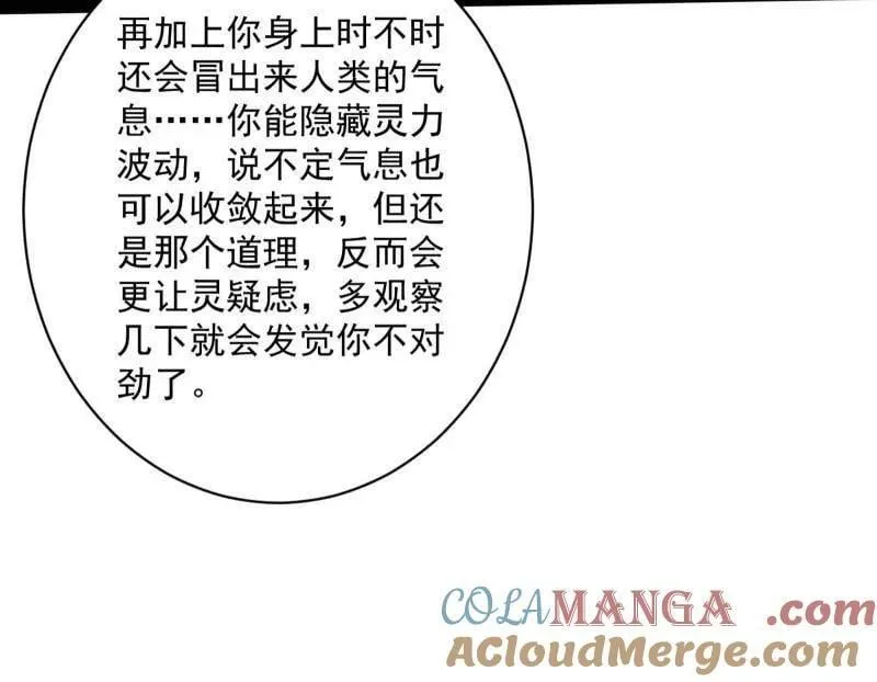 第508话 这个世界，水很深！ 第149页