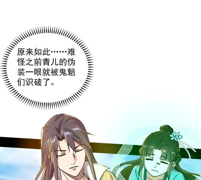 第508话 这个世界，水很深！ 第150页