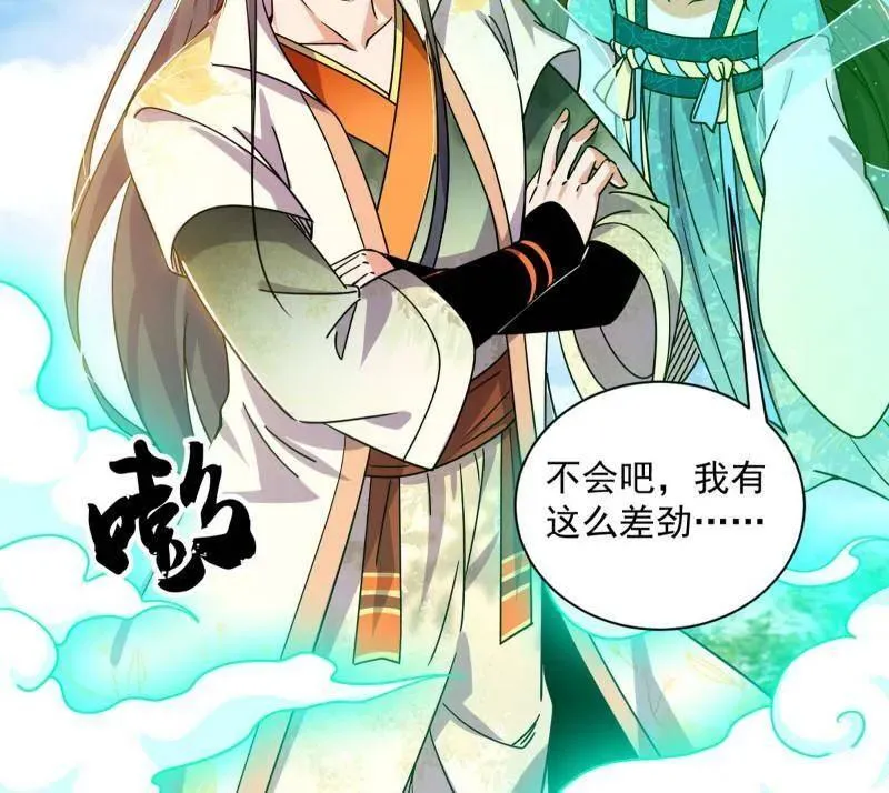 第508话 这个世界，水很深！ 第151页