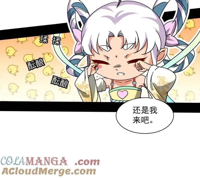 第508话 这个世界，水很深！ 第153页