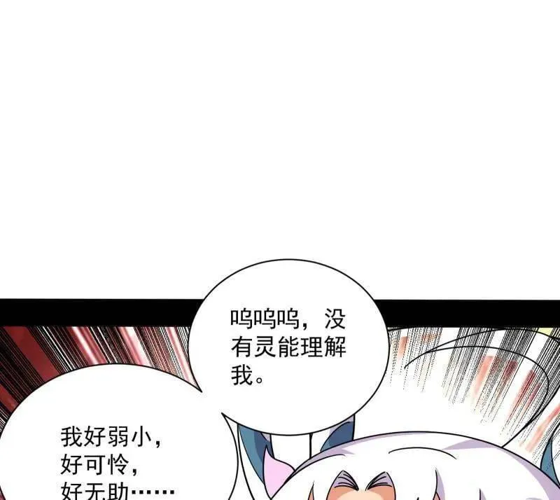 第508话 这个世界，水很深！ 第154页