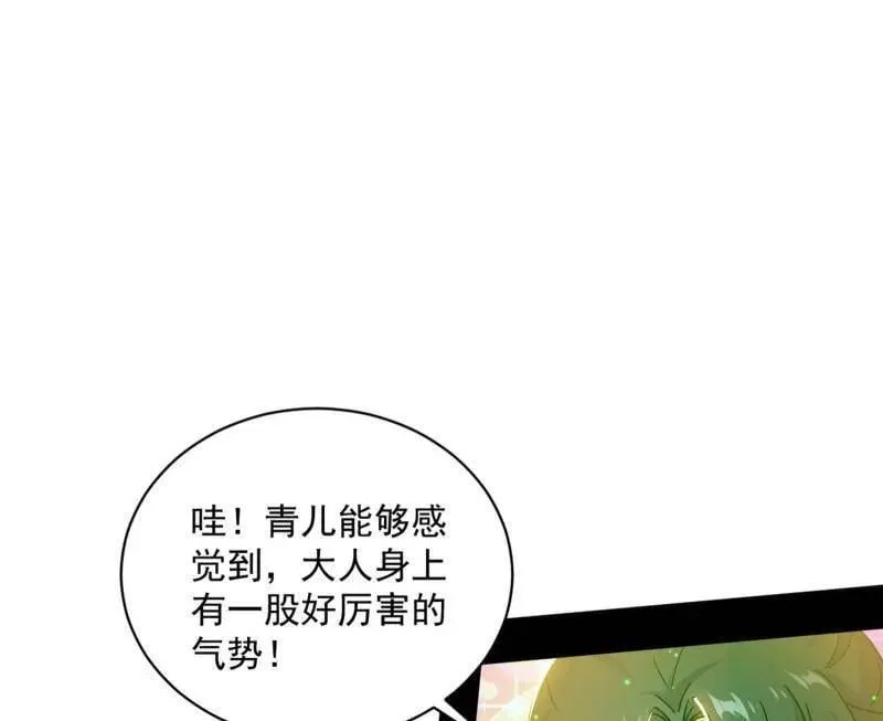 第508话 这个世界，水很深！ 第160页