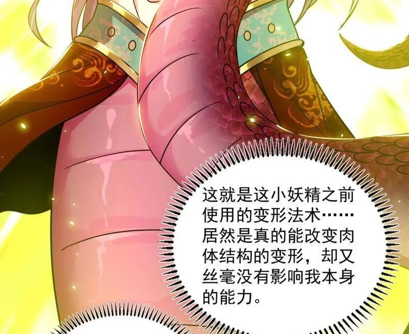 第508话 这个世界，水很深！ 第163页