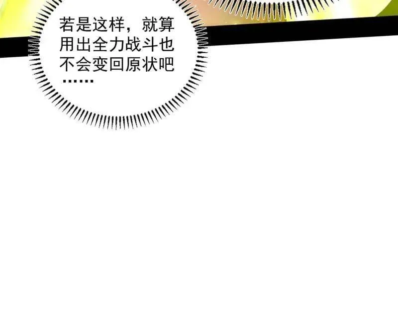 第508话 这个世界，水很深！ 第164页