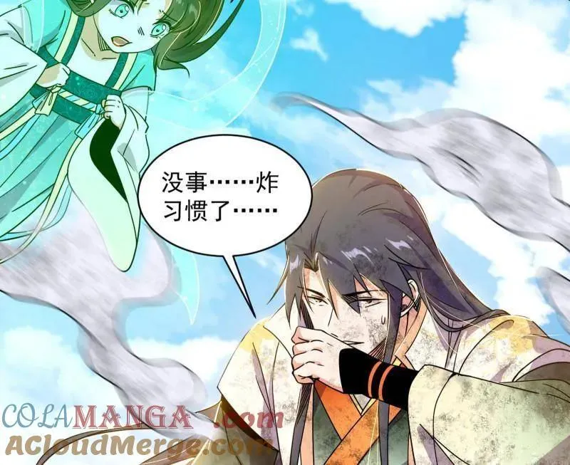 第508话 这个世界，水很深！ 第173页