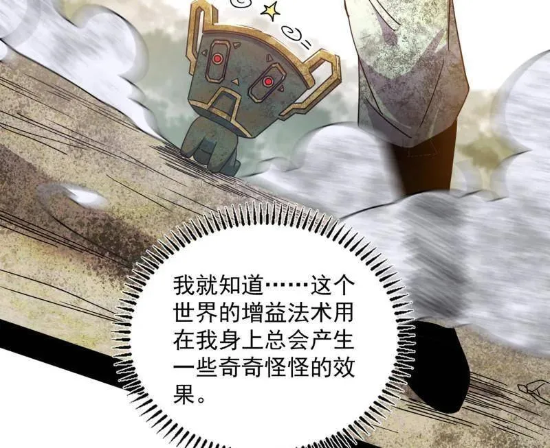 第508话 这个世界，水很深！ 第175页