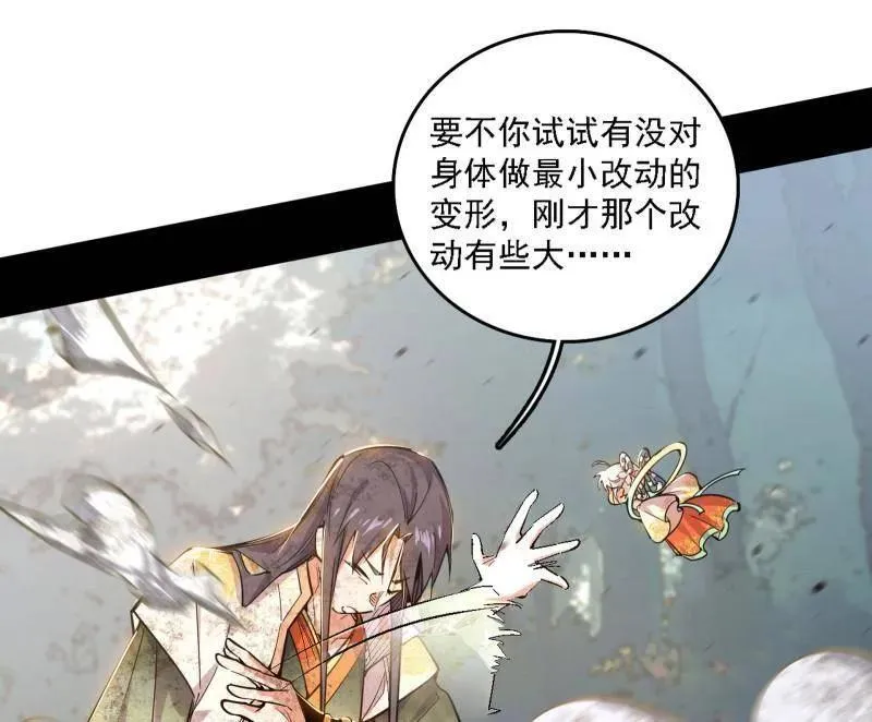 第509话 谢焱的新身份与故友重逢 第6页