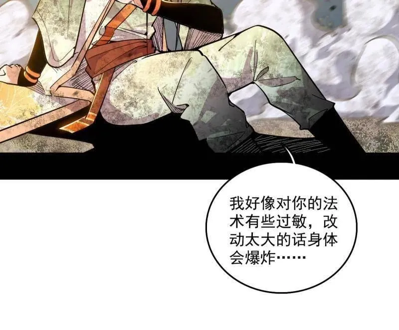 第509话 谢焱的新身份与故友重逢 第7页