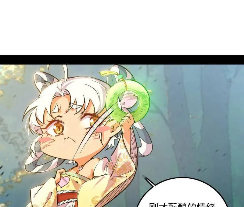 第509话 谢焱的新身份与故友重逢 第12页