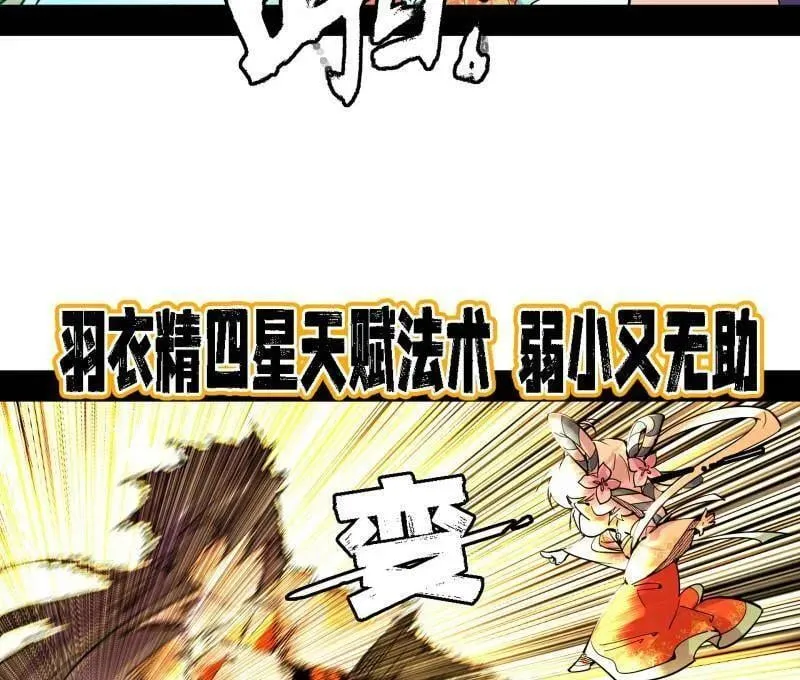 第509话 谢焱的新身份与故友重逢 第15页