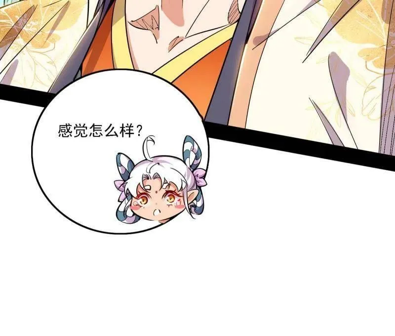 第509话 谢焱的新身份与故友重逢 第19页
