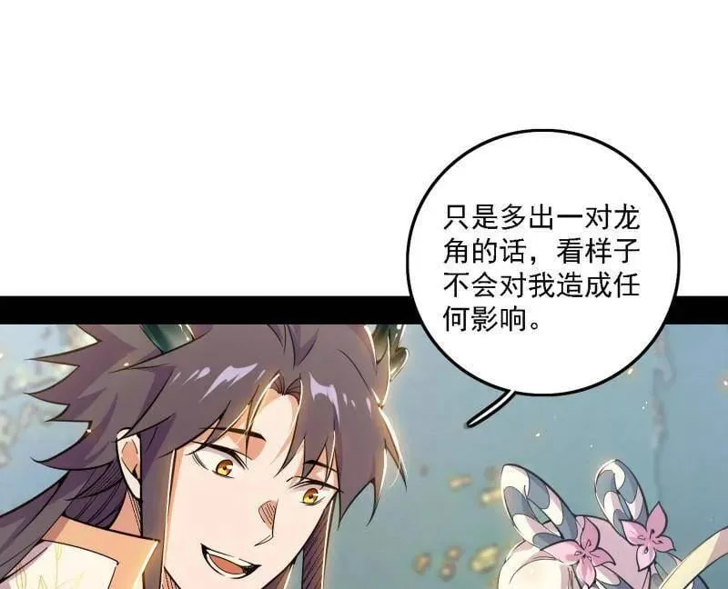 第509话 谢焱的新身份与故友重逢 第20页