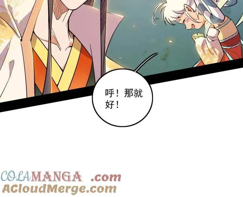第509话 谢焱的新身份与故友重逢 第21页