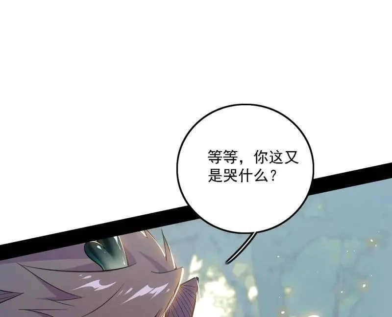 第509话 谢焱的新身份与故友重逢 第22页