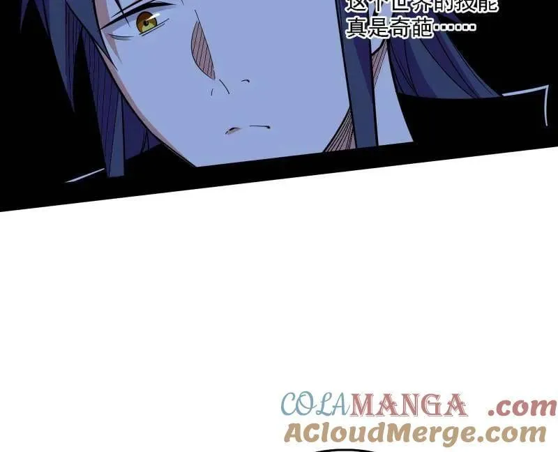 第509话 谢焱的新身份与故友重逢 第25页