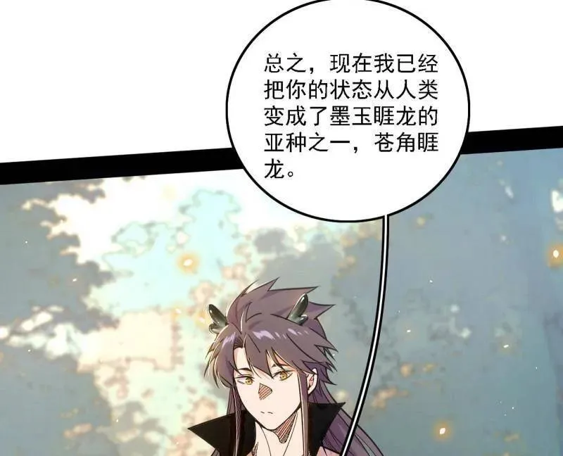 第509话 谢焱的新身份与故友重逢 第26页
