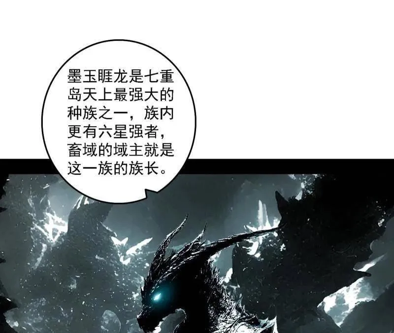 第509话 谢焱的新身份与故友重逢 第28页