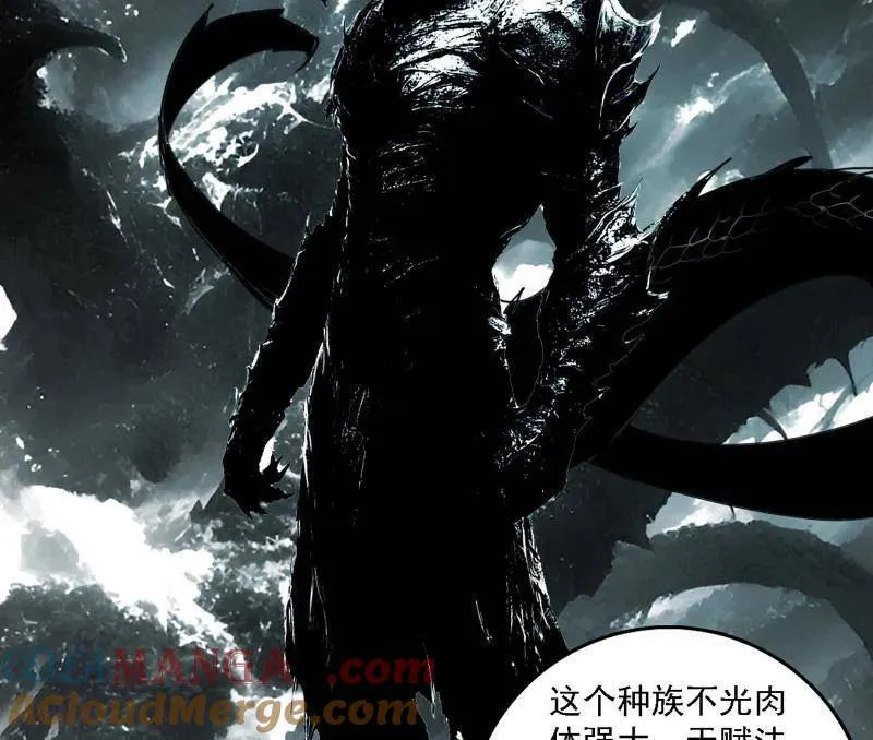第509话 谢焱的新身份与故友重逢 第29页