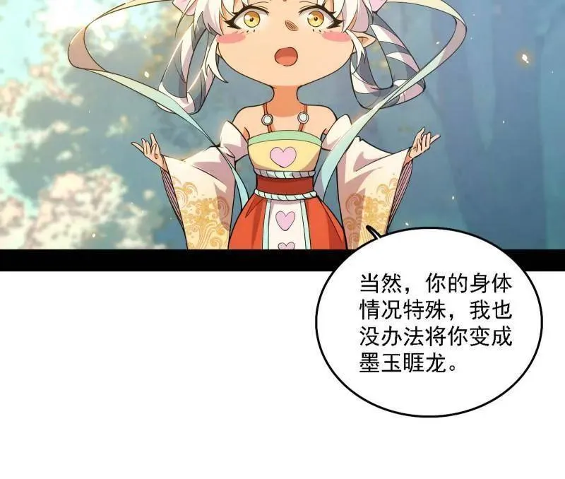 第509话 谢焱的新身份与故友重逢 第31页