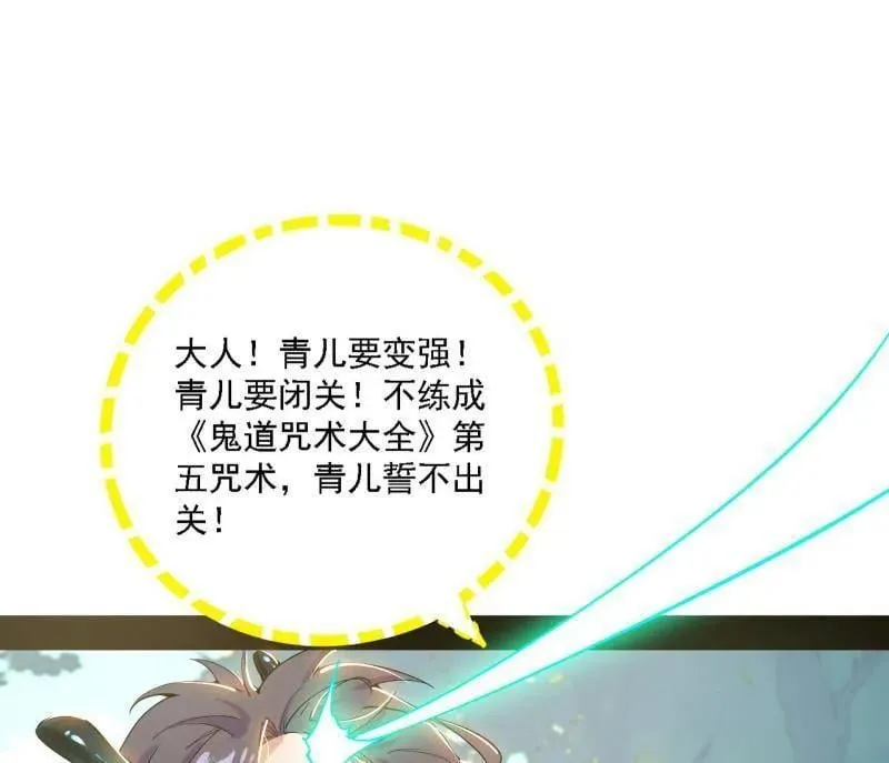 第509话 谢焱的新身份与故友重逢 第44页