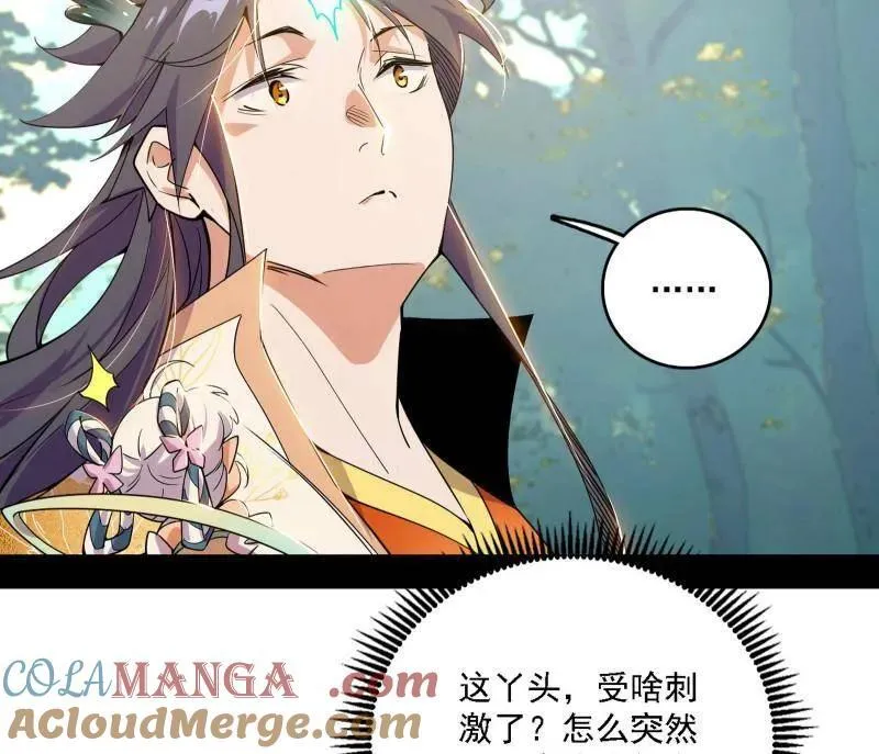 第509话 谢焱的新身份与故友重逢 第45页