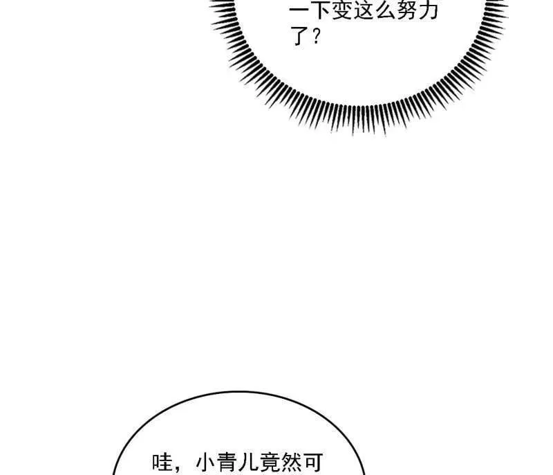第509话 谢焱的新身份与故友重逢 第46页
