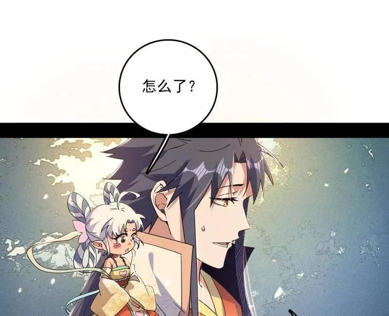 第509话 谢焱的新身份与故友重逢 第54页