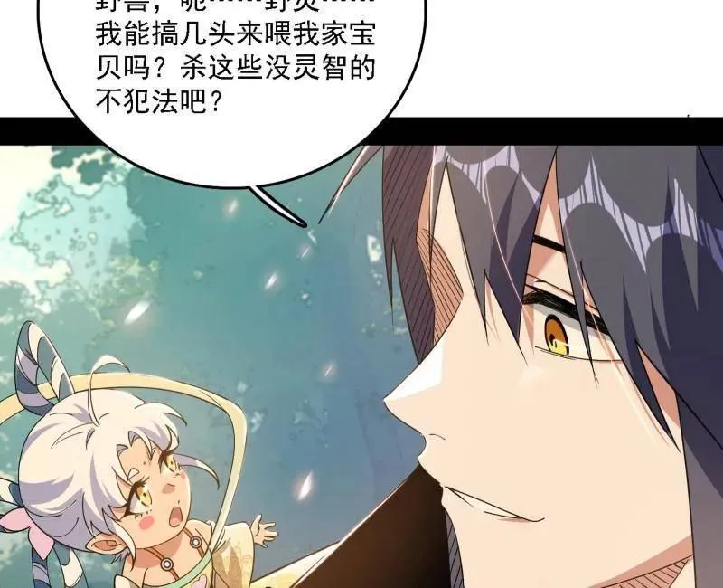 第509话 谢焱的新身份与故友重逢 第56页