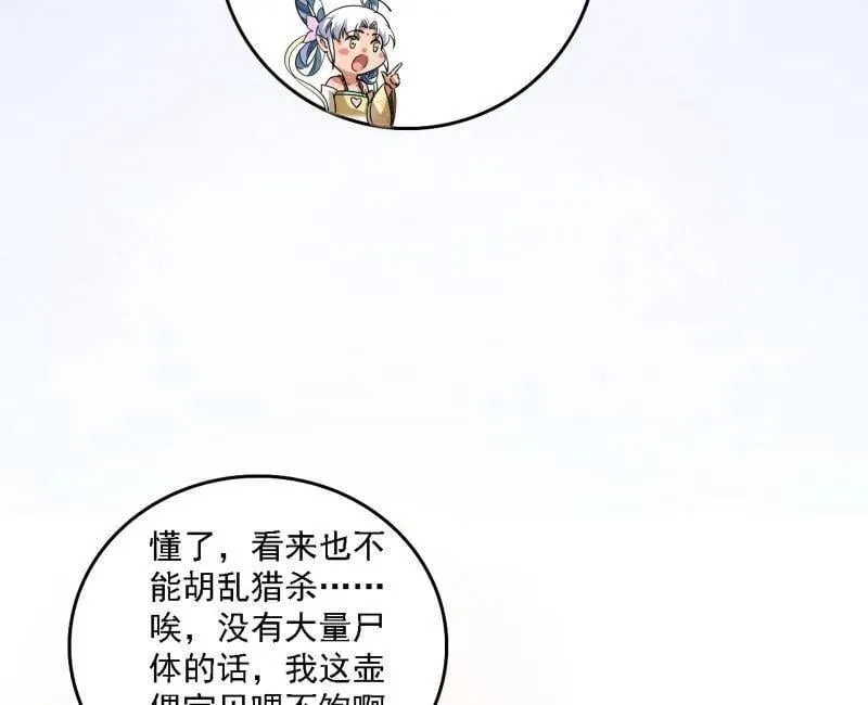 第509话 谢焱的新身份与故友重逢 第59页