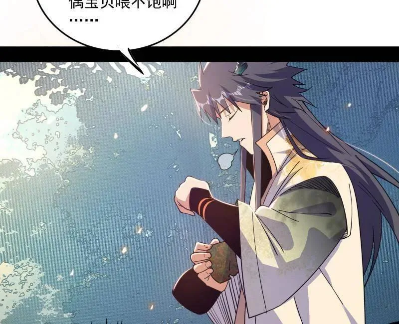 第509话 谢焱的新身份与故友重逢 第60页