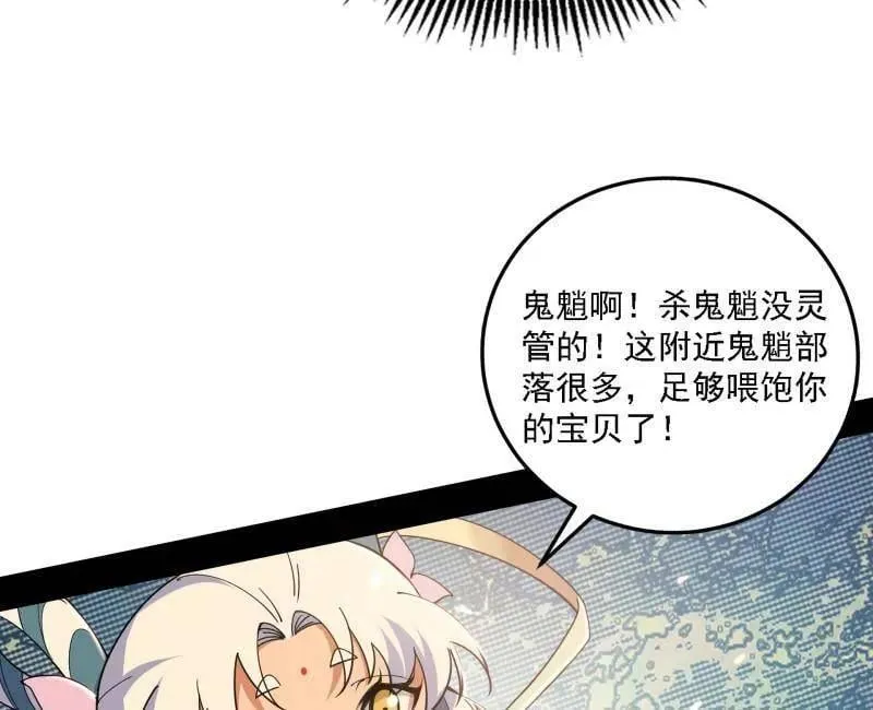 第509话 谢焱的新身份与故友重逢 第62页