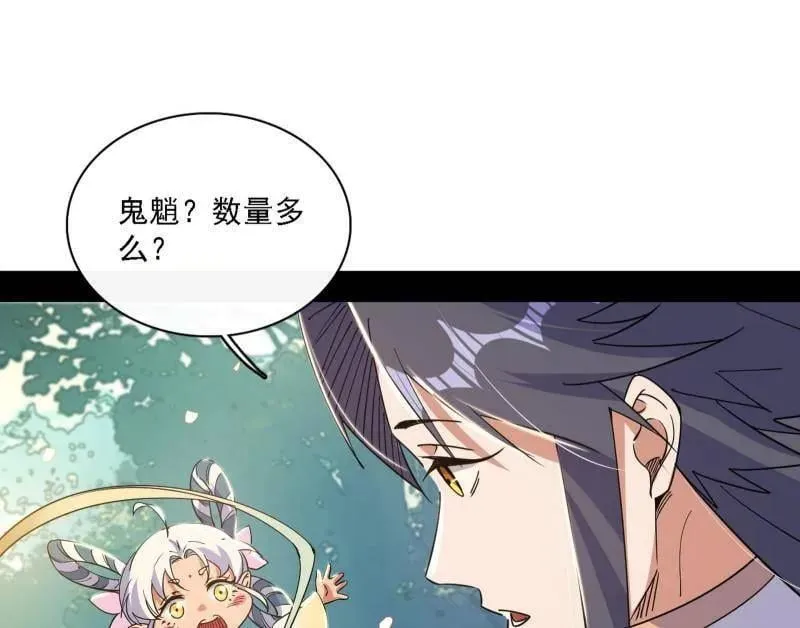 第509话 谢焱的新身份与故友重逢 第64页