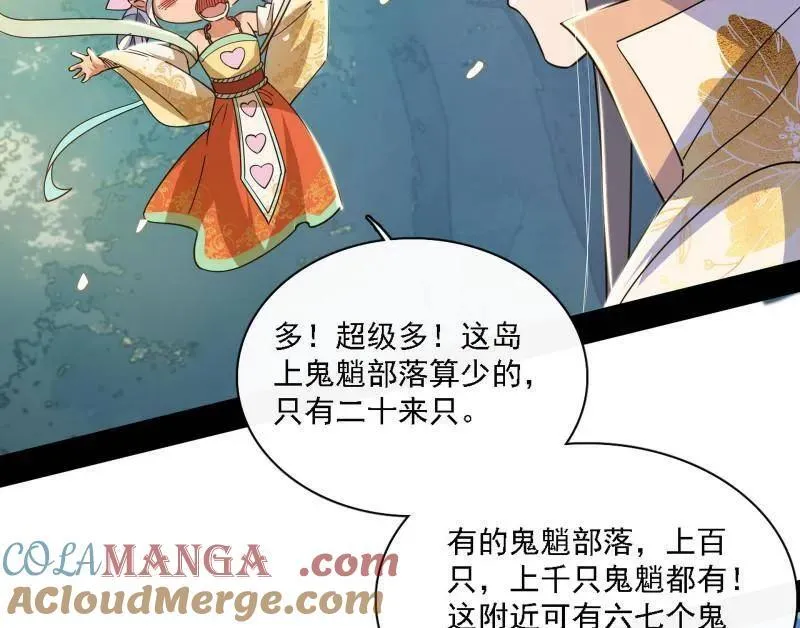 第509话 谢焱的新身份与故友重逢 第65页