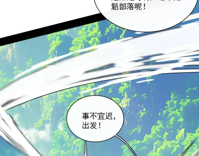 第509话 谢焱的新身份与故友重逢 第66页