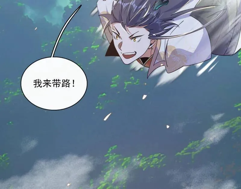 第509话 谢焱的新身份与故友重逢 第68页
