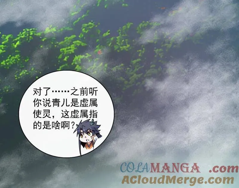 第509话 谢焱的新身份与故友重逢 第69页